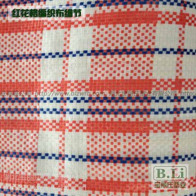 編織布格子布花格布 紅花格、藍(lán)花格、黑花格的繽紛圖鑒