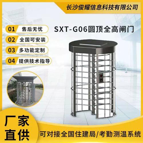 智能樓宇門禁考勤消費系統與全自動旋轉柵欄單旋門選型指南